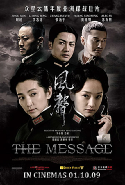 THE MESSAGE (FENG SHENG) Review